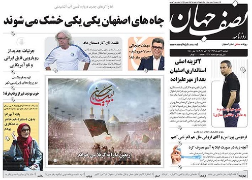 فرار20درصدی اصفهانی ها/ 2 گزینه اصلی استانداری اصفهان بعد از مهرعلیزاده