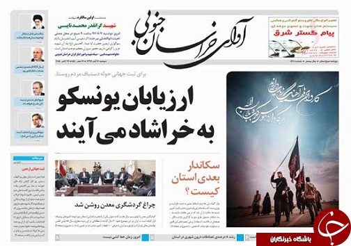 ارزیابان یونسکو به خراشاد می آیند/سنگ جدید مقابل تکمیل پل وعده ها