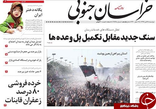 ارزیابان یونسکو به خراشاد می آیند/سنگ جدید مقابل تکمیل پل وعده ها