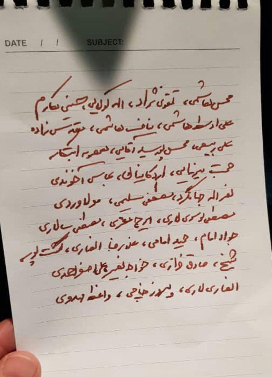 فهرست کاندیداهای شهرداری تهران اعلام شد