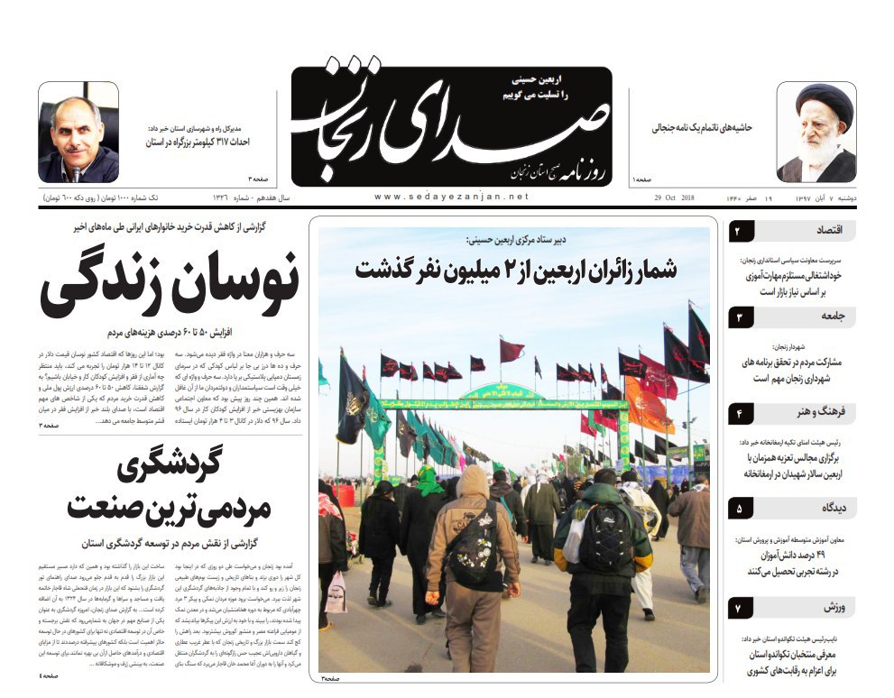 ساخت و ساز غیر مجاز در باغشهرهای استان /احداث 317کیلومتر بزرگراه در زنجان