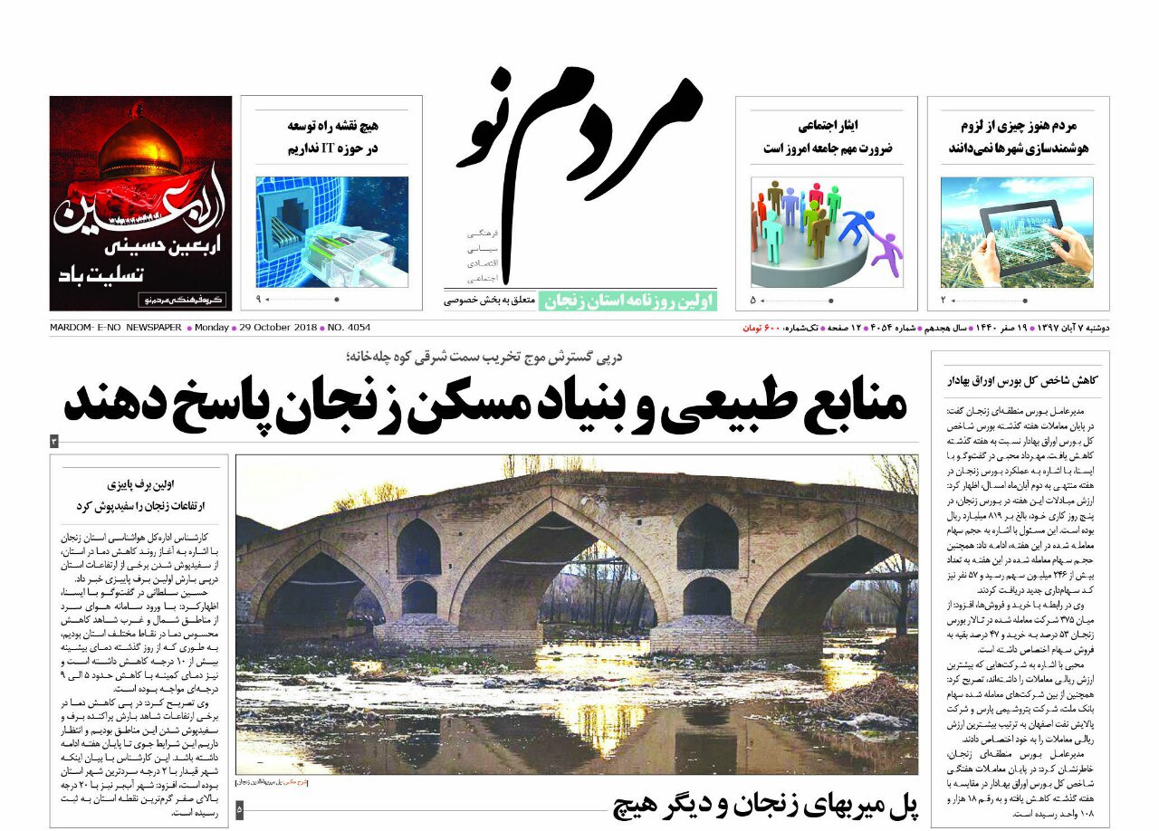 ساخت و ساز غیر مجاز در باغشهرهای استان /احداث 317کیلومتر بزرگراه در زنجان
