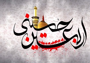 برگزاری مراسم عزاداری هیئت‌های مذهبی به مناسبت اربعین حسینی در بندرعباس