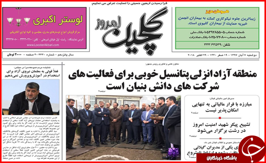 انتخاب شهردار به فضای آرام نیاز دارد/