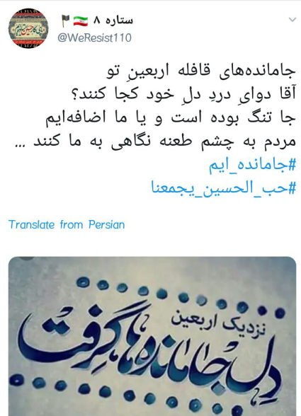 جامانده ایم و شرح دل ما خجالت است +تصاویر
