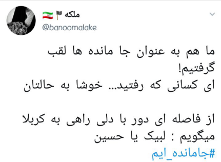 جامانده ایم و شرح دل ما خجالت است +تصاویر