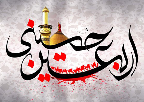 زندگی&lrm;نامه حضرت ابوالفضل العباس (علیه السلام)