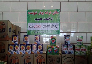 عرضه کالاها در بازار الزامی است/انبارداری کالا جرم و تخلف نیست