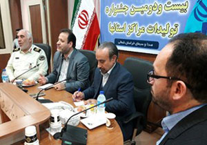 تشریح برنامه‌های جشنواره تولیدات صداوسیما در شبکه اترک خراسان شمالی