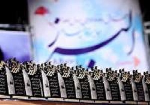 وقف 250 میلیون تومانی برای افراد برتر خراسان جنوبی
