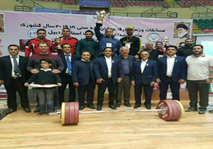 مازندران قهرمان مسابقات وزنه برداری جوانان کشور