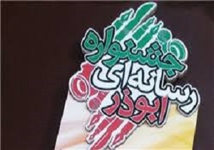 ارسال ۱۲۰ اثر به دبیرخانه جشنواره ابوذر کردستان