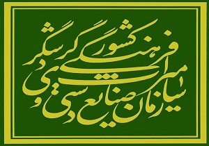 مرحله نخست مرمت حمام خان شهرستان بستک
