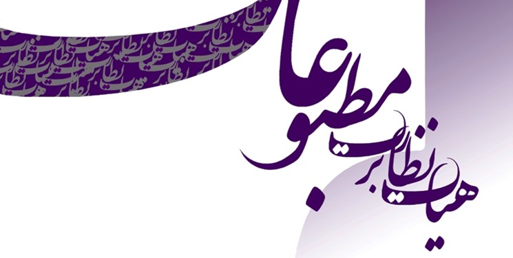 روزنامه &laquo;ابتکار&raquo; تذکر گرفت/ صدور مجوز فعالیت برای ۳۱ رسانه