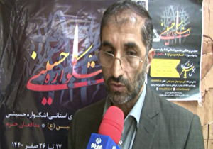 نمایش ۸ هزار اثر هنری  با موضوع امام‌حسین (ع)  در همایش اشکواره حسینی