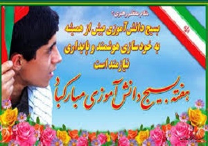 اجرای ۴۰ برنامه بمناسبت هفته بسیج دانش آموزی در آبادان