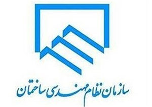 درگیری در مجمع نظام مهندسی گلستان