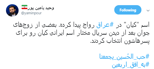 اربعین اربعین