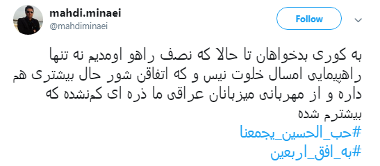 اربعین اربعین