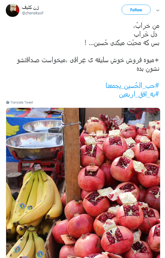 اربعین اربعین