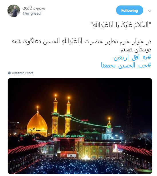 اربعین اربعین