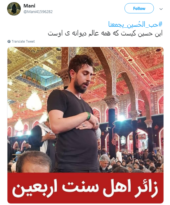 اربعین اربعین