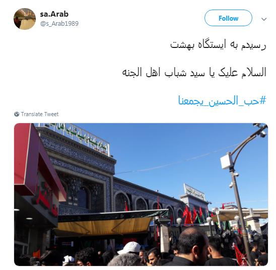 اربعین اربعین