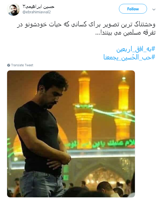 اربعین اربعین