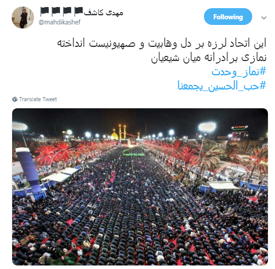 اربعین اربعین