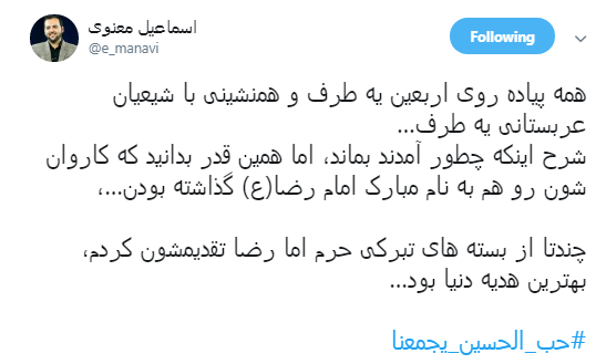 اربعین اربعین