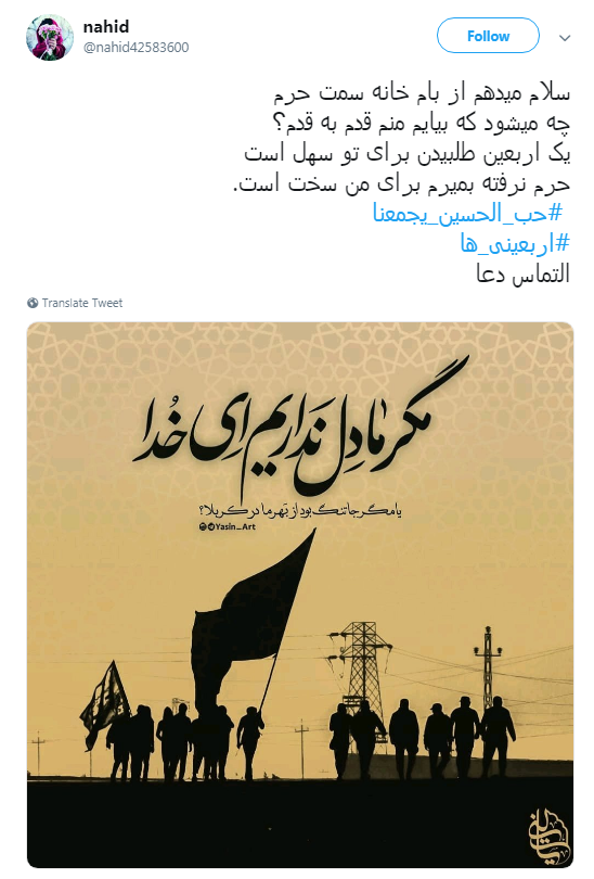 اربعین اربعین