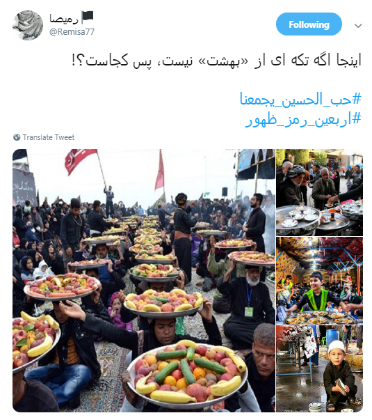 اربعین اربعین