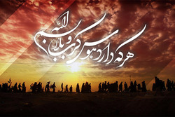 باشگاه خبرنگاران -امام حسین اینجوری است؛ به آدم عزت می‌دهد