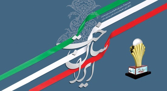 مهلت ارسال آثار به جشنواره ایران ساخت تمدید شد