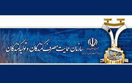 پرونده تخلف ۱۱ شرکت غذایی به تعزیرات رفت