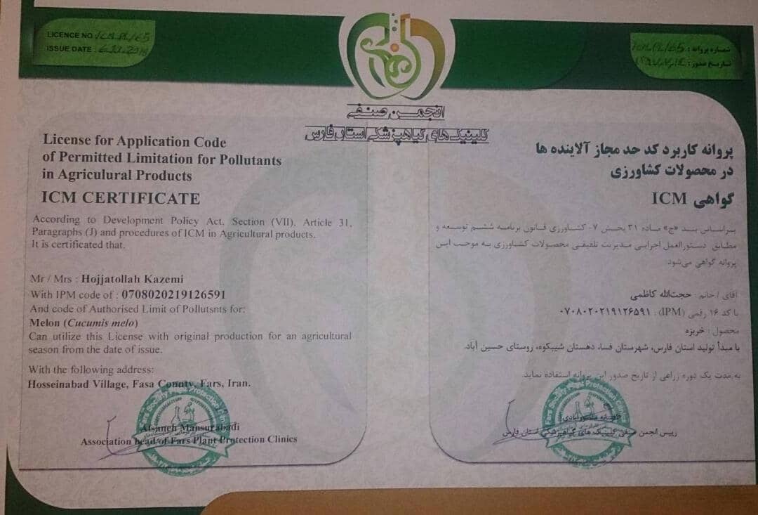 صدور گواهی محصول سالم برای تولید خربزه در فسا