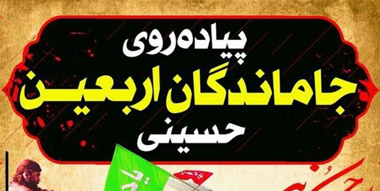 ایران اسلامی غرق در ماتم اربعین حسینی + فیلم
