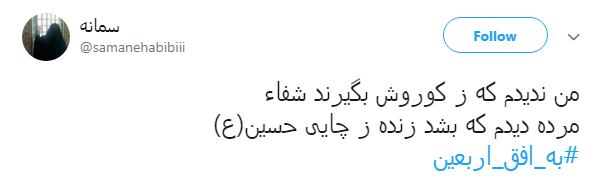 چهل روز گذشت اما صدای 