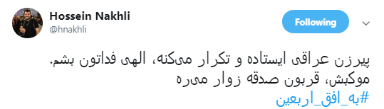 چهل روز گذشت اما صدای 