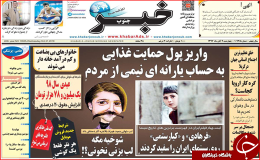 واریز پول حمایت غذایی به حساب مردم/تصمیم جدید دولت برای جبران حقوق کامندان و کارگران