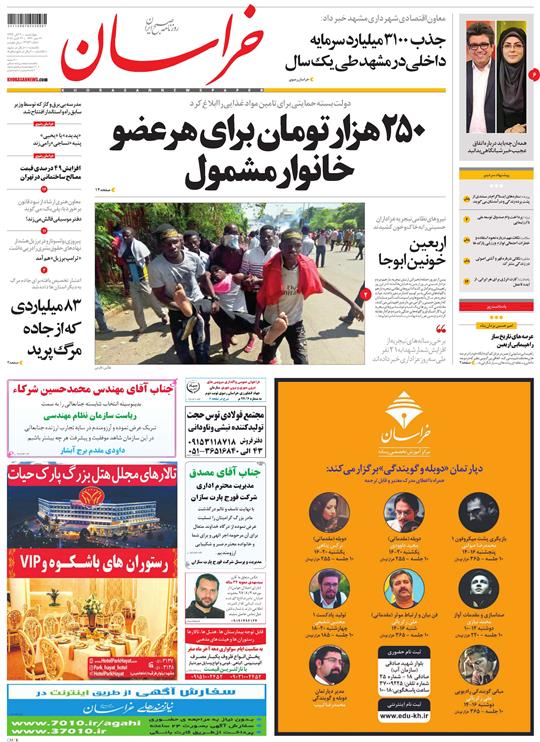 قدردانی از قهرمانان / دورزدن تحریم با 