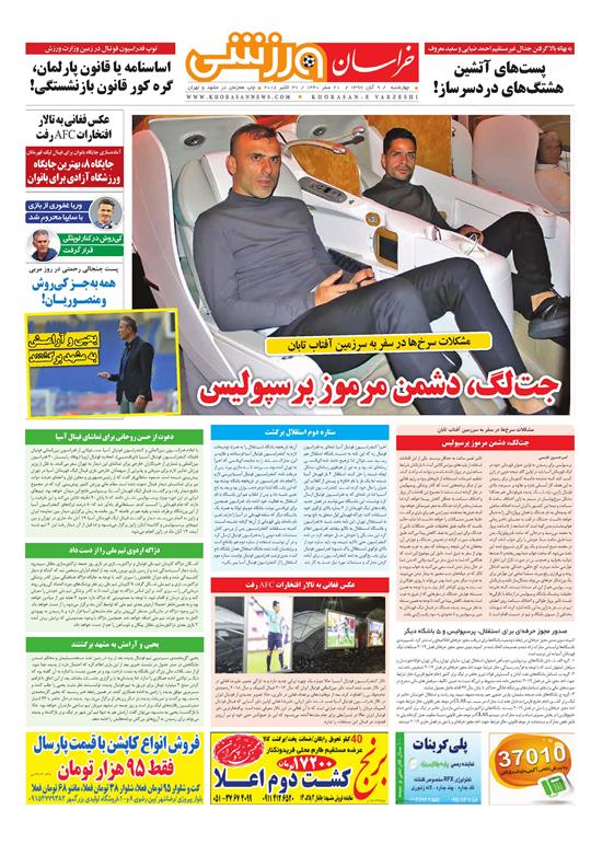 قدردانی از قهرمانان / دورزدن تحریم با 
