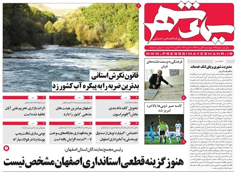 اصفهان آغازگربرنامه حذف هپاتیت c در کشور/ اربعین محور تفاهم ودوستی ایران وعراق