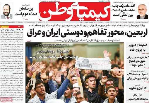 اصفهان آغازگربرنامه حذف هپاتیت c در کشور/ اربعین محور تفاهم ودوستی ایران وعراق