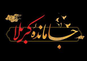 همایش‌های جاماندگان پیاده روی اربعین برگزار شد