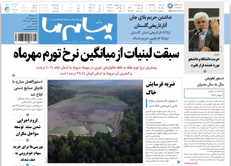 از