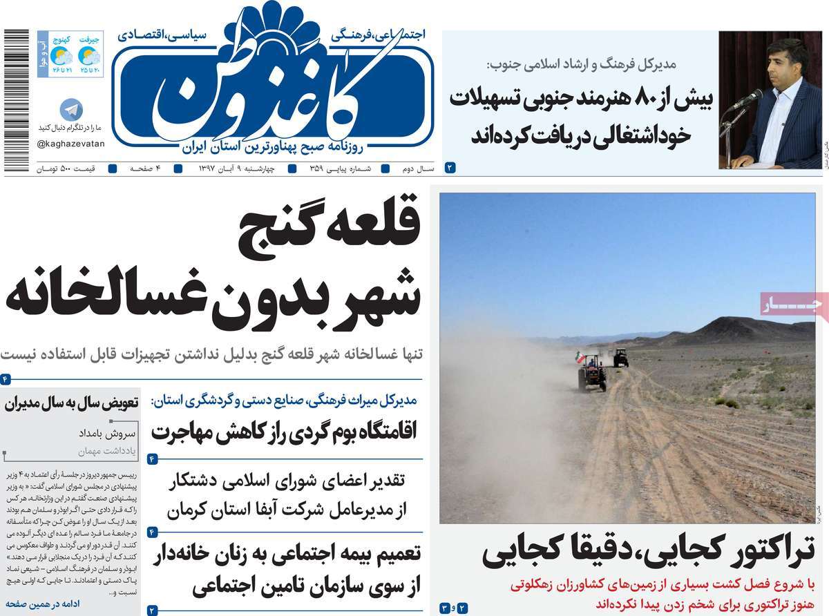 از