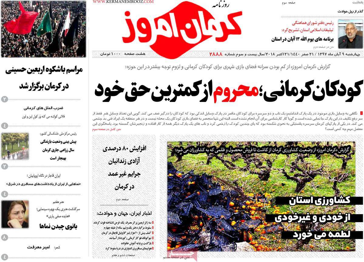از