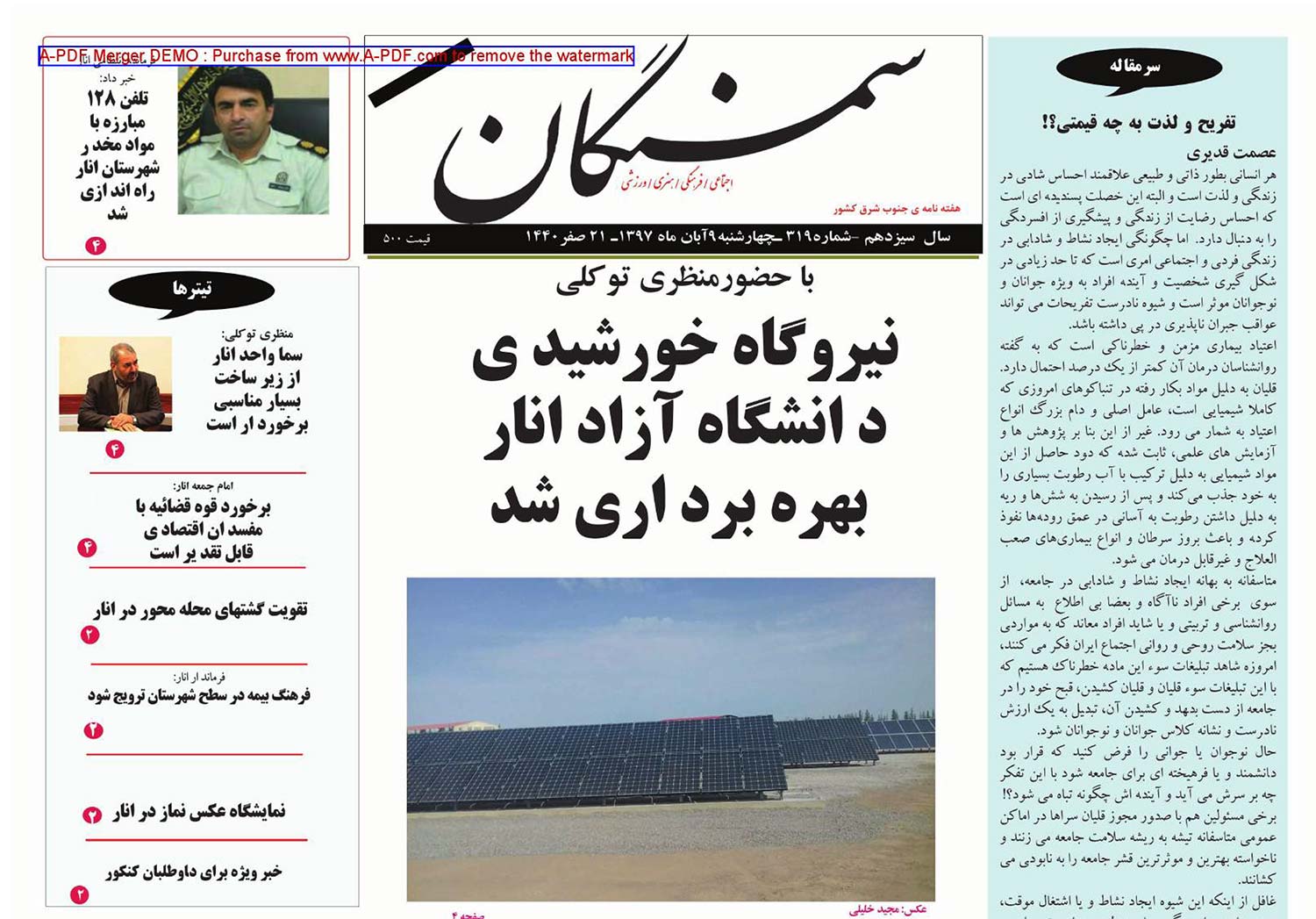 از