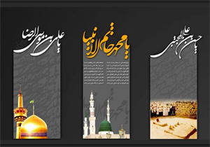 مراسم عزاداری دهه آخر ماه صفر در چهارمحال و بختیاری
